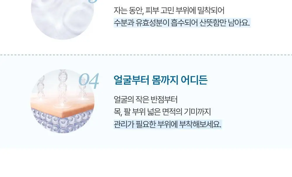 [기미패치] 라보타치 다크스팟 케어 패치 32매 상세페이지 15